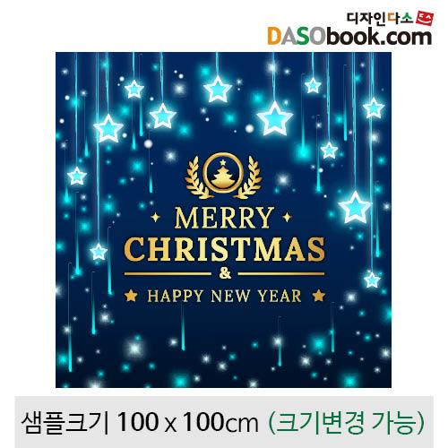 크리스마스현수막(성탄절)-529-칭찬나라큰나라