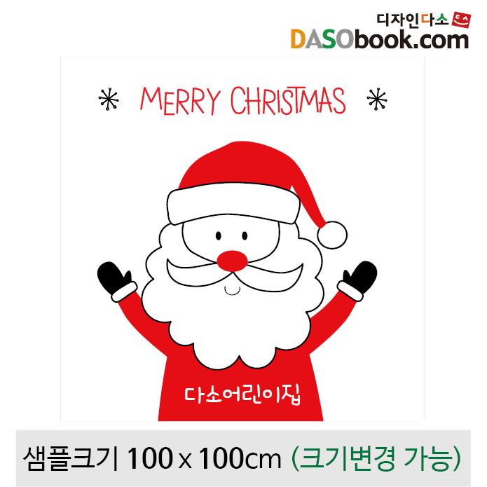 크리스마스현수막-580-칭찬나라큰나라