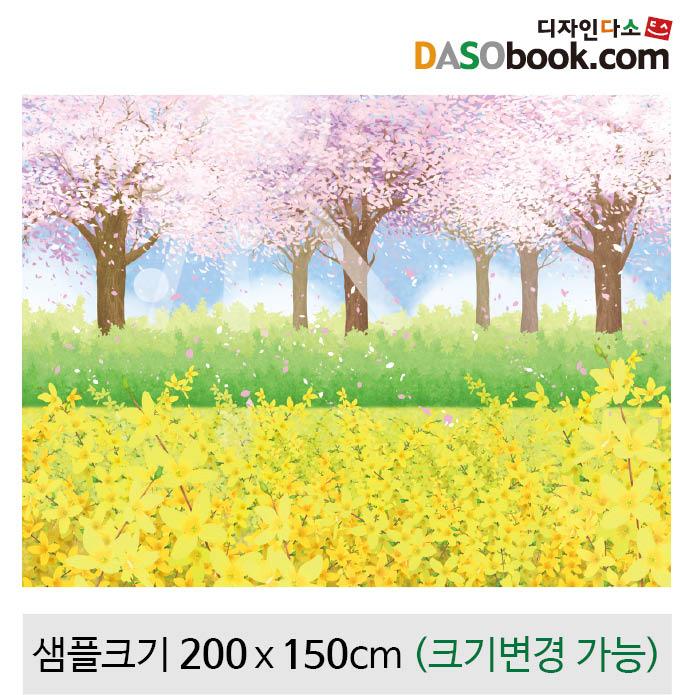 봄배경현수막(개나리)-091-칭찬나라큰나라