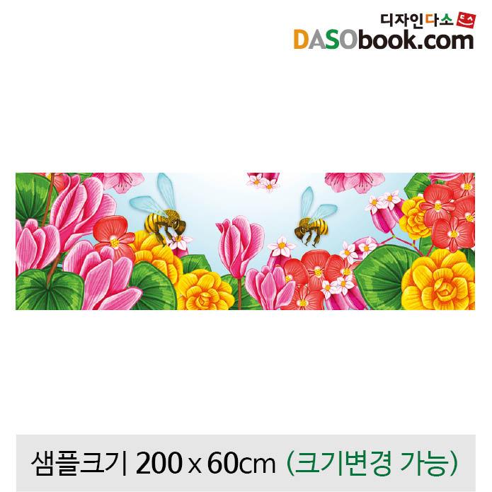 봄배경현수막(꿀벌)-092-칭찬나라큰나라
