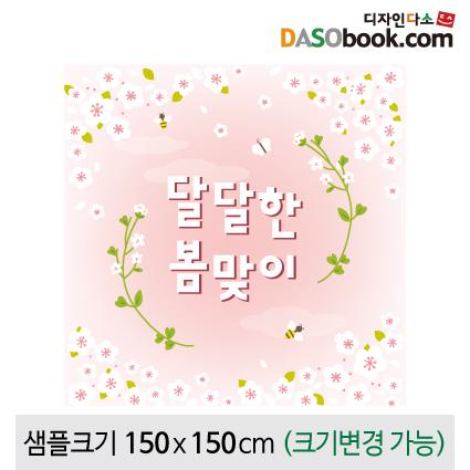 봄배경현수막(벚꽃)-095-칭찬나라큰나라