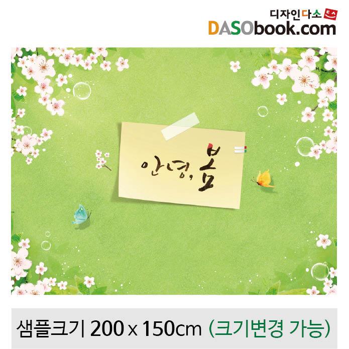 봄배경현수막(벚꽃)-096-칭찬나라큰나라
