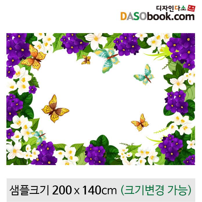 봄배경현수막(꽃밭)-109-칭찬나라큰나라