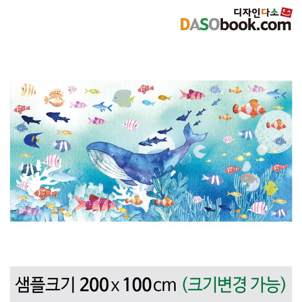 여름배경현수막(물고기)-167-칭찬나라큰나라