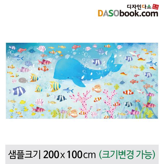 여름배경현수막(물고기)-168-칭찬나라큰나라