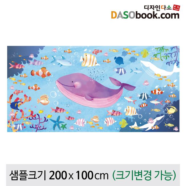 여름배경현수막(물고기)-169-칭찬나라큰나라