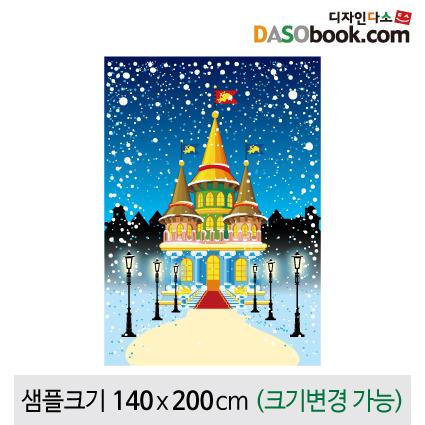 궁전현수막(겨울)-045-칭찬나라큰나라