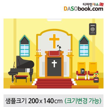 교회배경현수막-002-칭찬나라큰나라