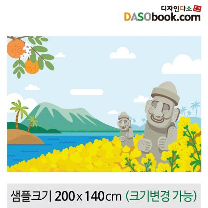 봄배경현수막(유채꽃)-137-칭찬나라큰나라