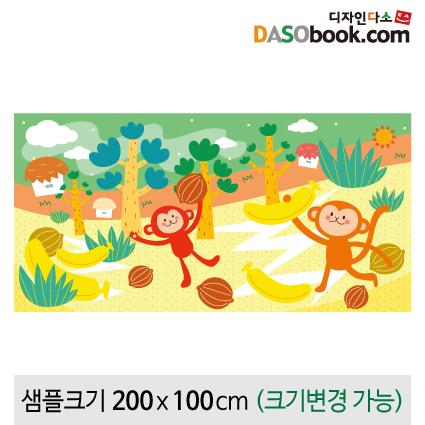 정글숲속(원숭이)배경현수막-066-칭찬나라큰나라