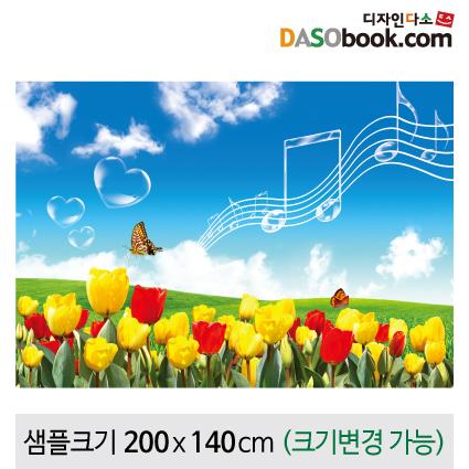 봄배경현수막(튤립)-160-칭찬나라큰나라