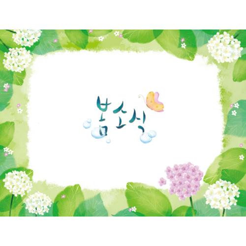 봄꽃나뭇잎배경현수막-015-칭찬나라큰나라