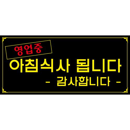 음식점현수막(식당)-006-칭찬나라큰나라