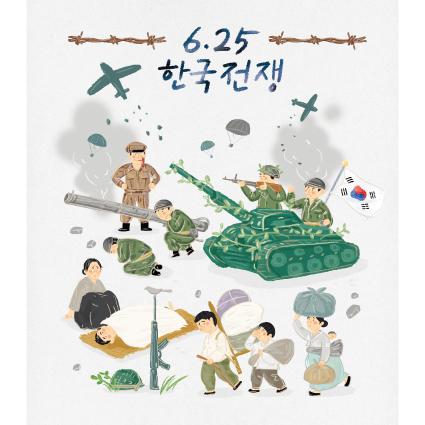 국경일(6.25한국전쟁기념일)현수막-001-칭찬나라큰나라