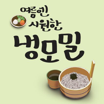 음식점현수막(메밀국수)-011-칭찬나라큰나라