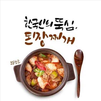 음식점현수막(된장찌개)-012-칭찬나라큰나라
