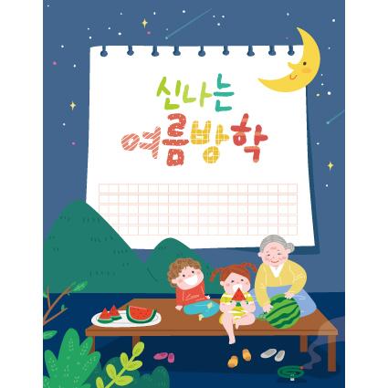 여름수박배경현수막-028-칭찬나라큰나라