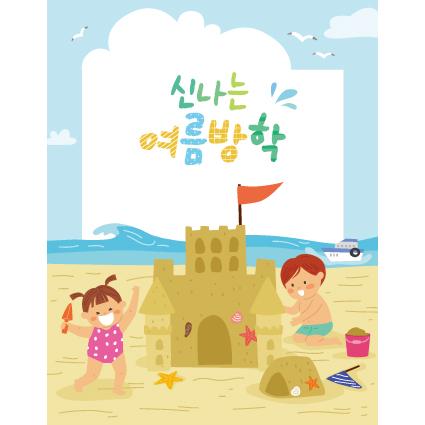 여름배경현수막(모래성)-326-칭찬나라큰나라