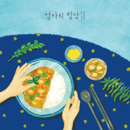 요리현수막(집밥)-185-칭찬나라큰나라
