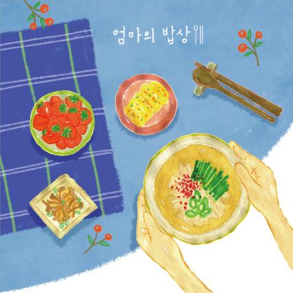 요리현수막(집밥)-196-칭찬나라큰나라