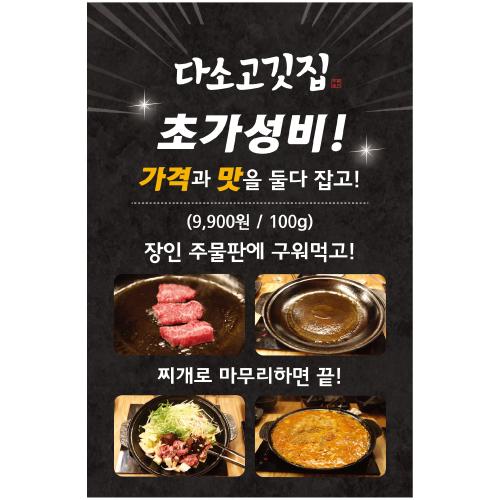 음식점현수막(초가성비)-045-칭찬나라큰나라