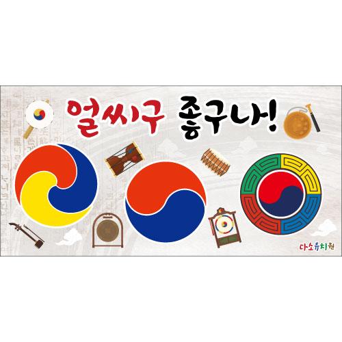 전통배경현수막(태극문양)-085-칭찬나라큰나라