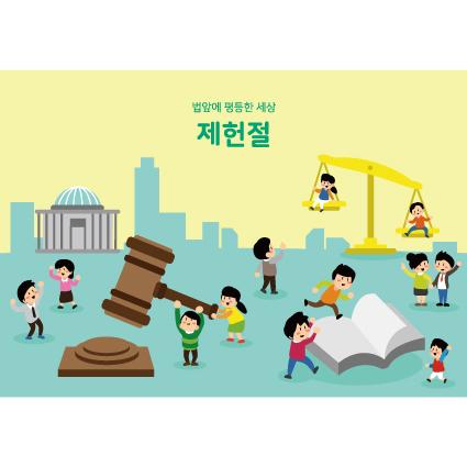 국경일(제헌절)현수막-004-칭찬나라큰나라