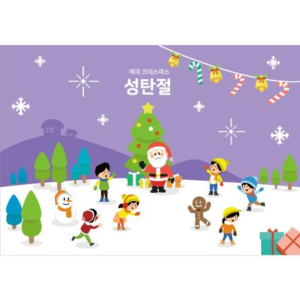 크리스마스현수막-618-칭찬나라큰나라
