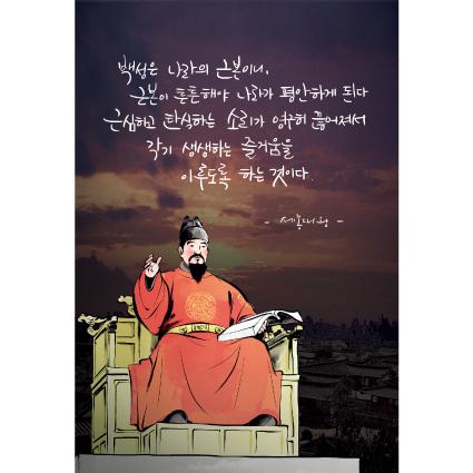 한글날현수막(세종대왕)-011-칭찬나라큰나라