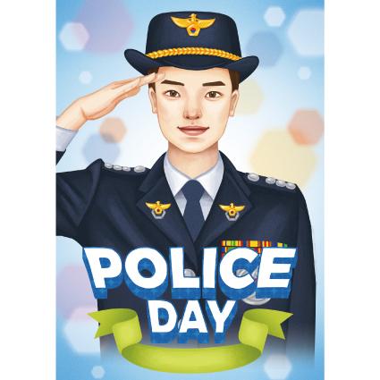 기념일현수막(경찰의날)-010-칭찬나라큰나라