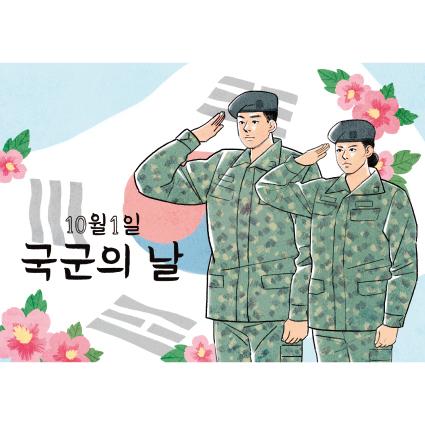 국군의날현수막-004-칭찬나라큰나라