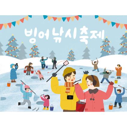겨울배경현수막(빙어낚시축제)-146-칭찬나라큰나라