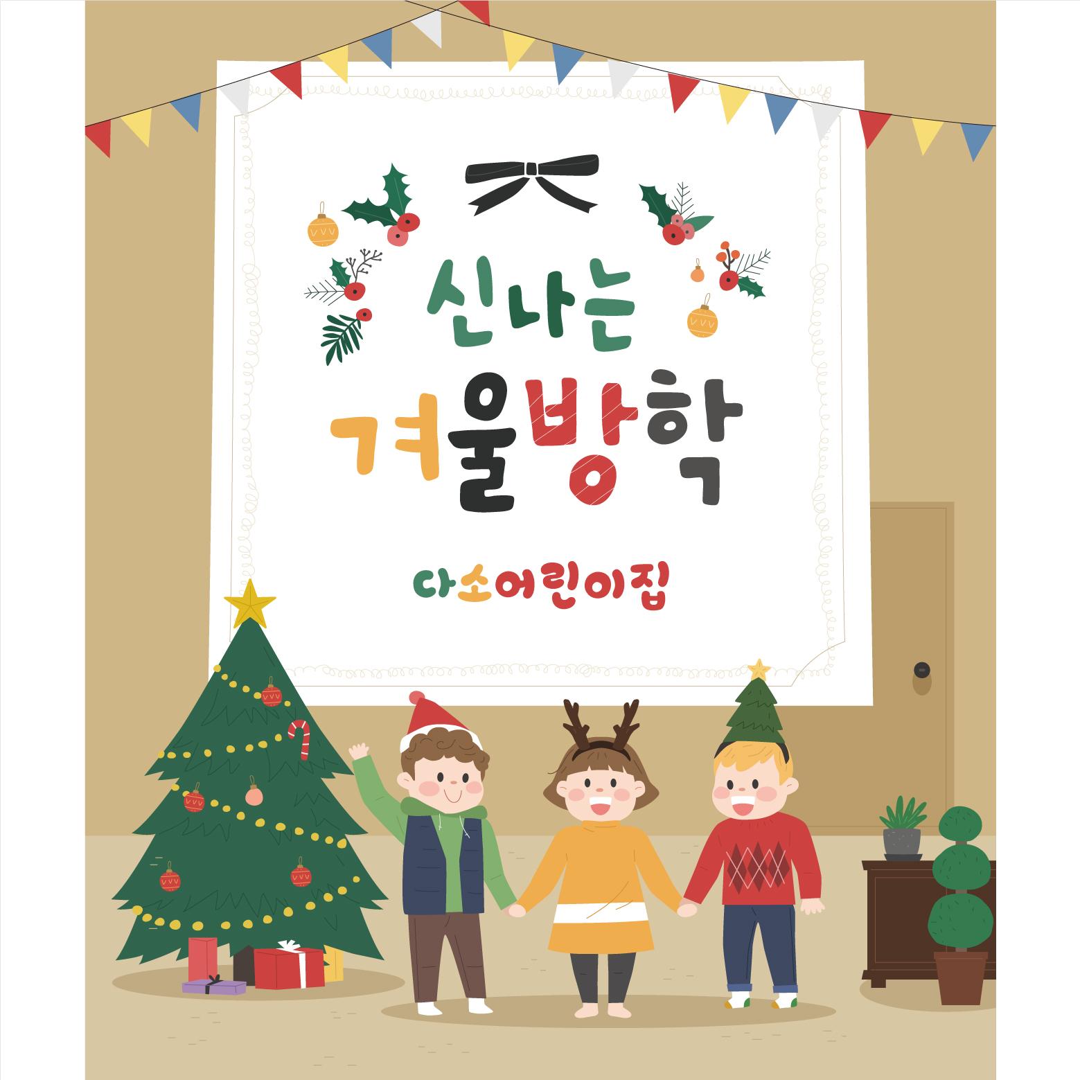 겨울배경현수막(크리스마스)-162-칭찬나라큰나라