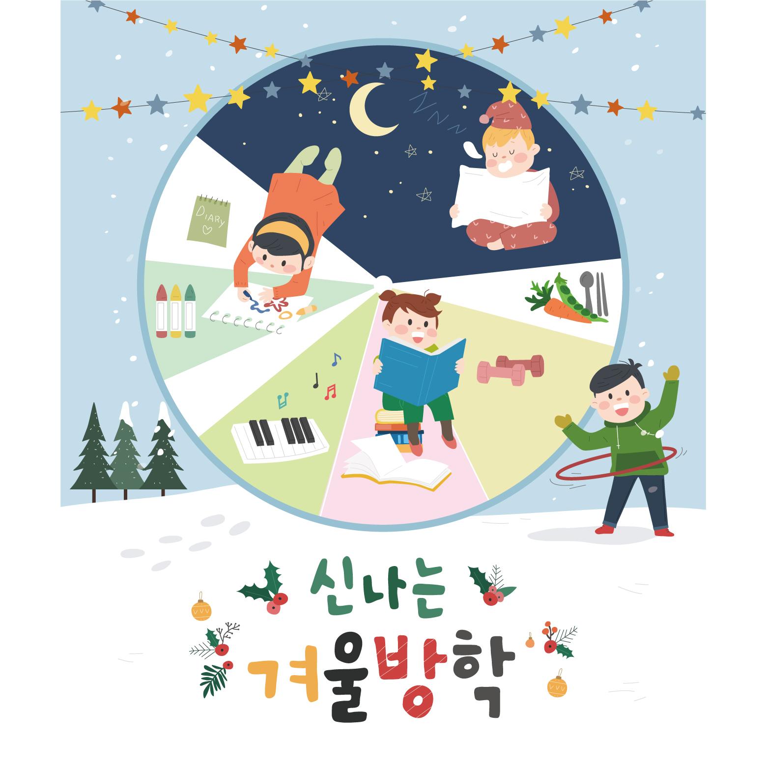 겨울배경현수막(겨울방학)-166-칭찬나라큰나라