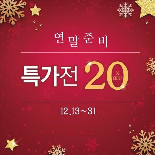 세일현수막(겨울)-116-칭찬나라큰나라