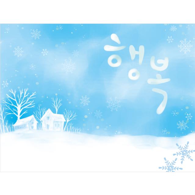 겨울배경현수막(눈)-188-칭찬나라큰나라