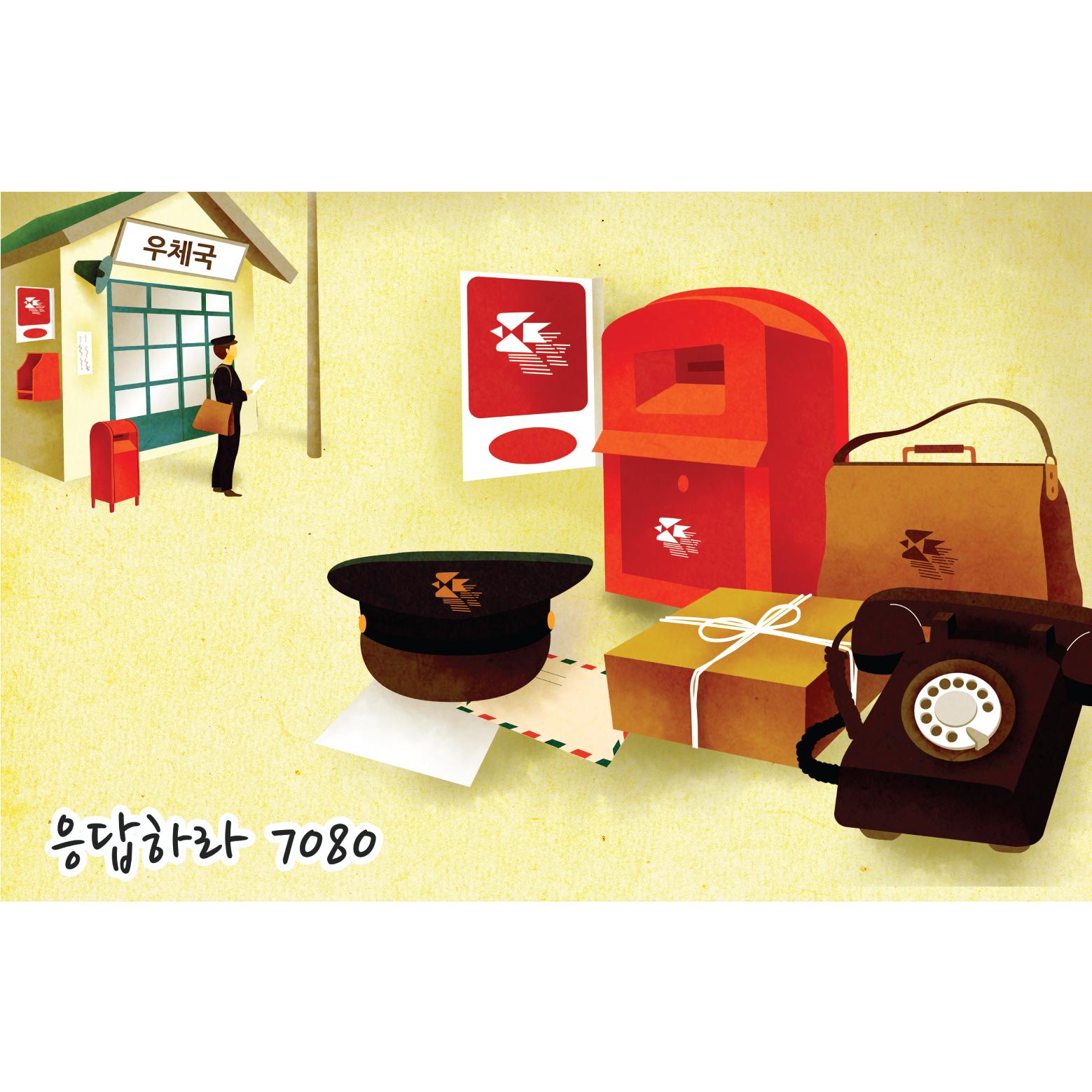 레트로복고현수막(우체국)-004-칭찬나라큰나라