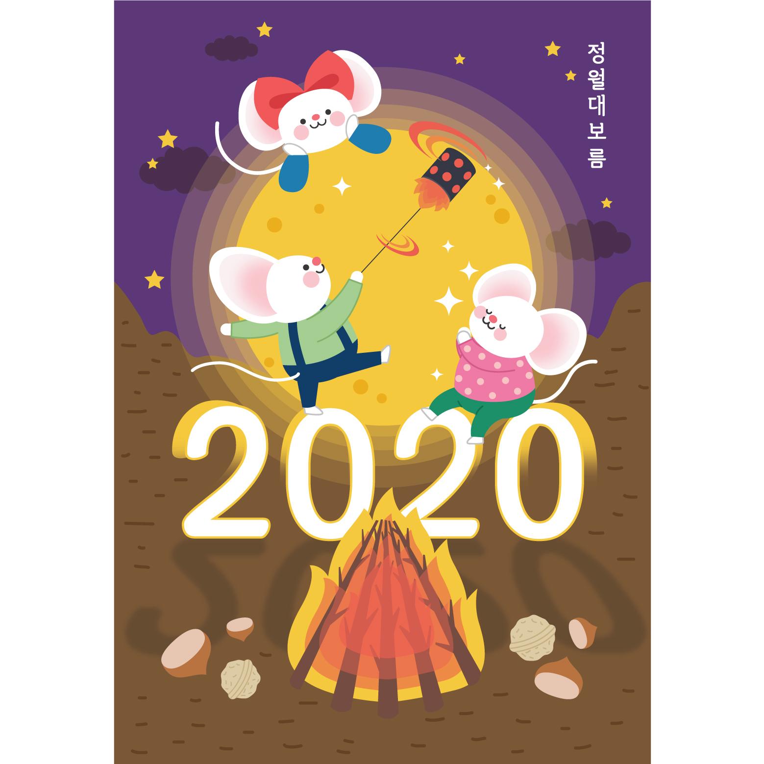 새해설날명절현수막(정월대보름)-430-칭찬나라큰나라