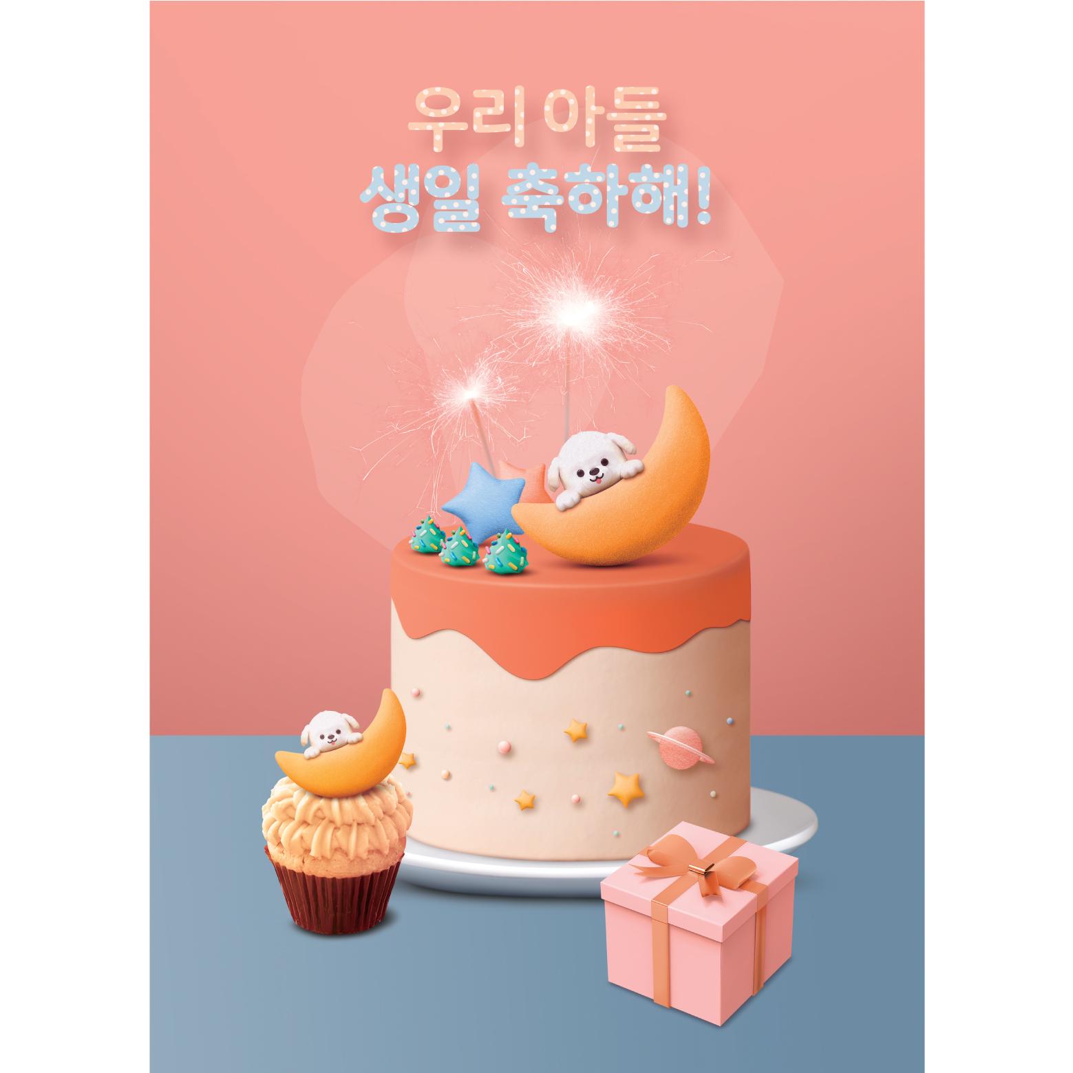 생일현수막(케이크)-296-칭찬나라큰나라