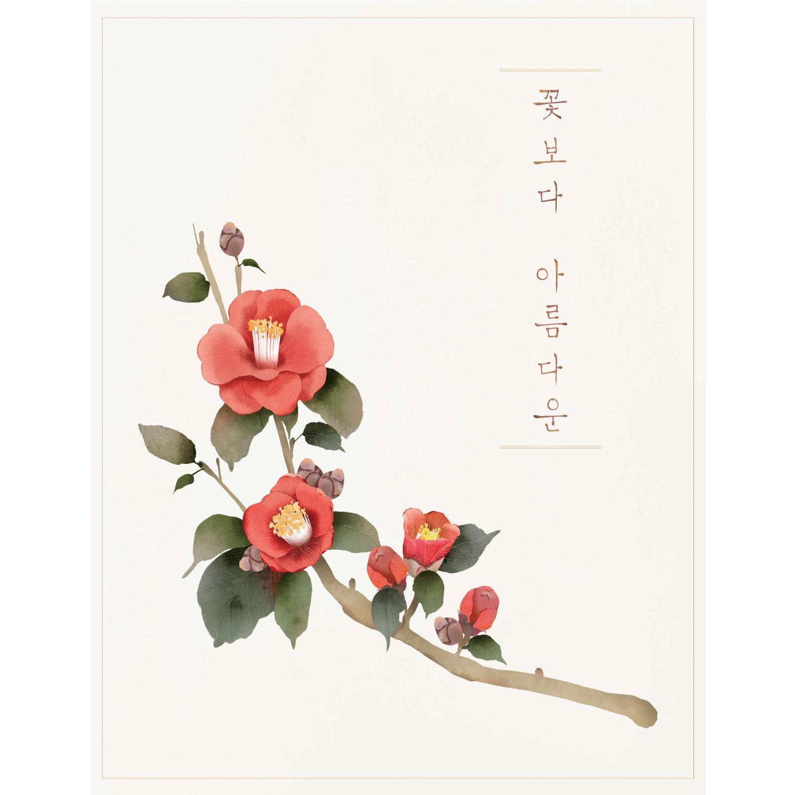 봄배경현수막(동백꽃)-235-칭찬나라큰나라