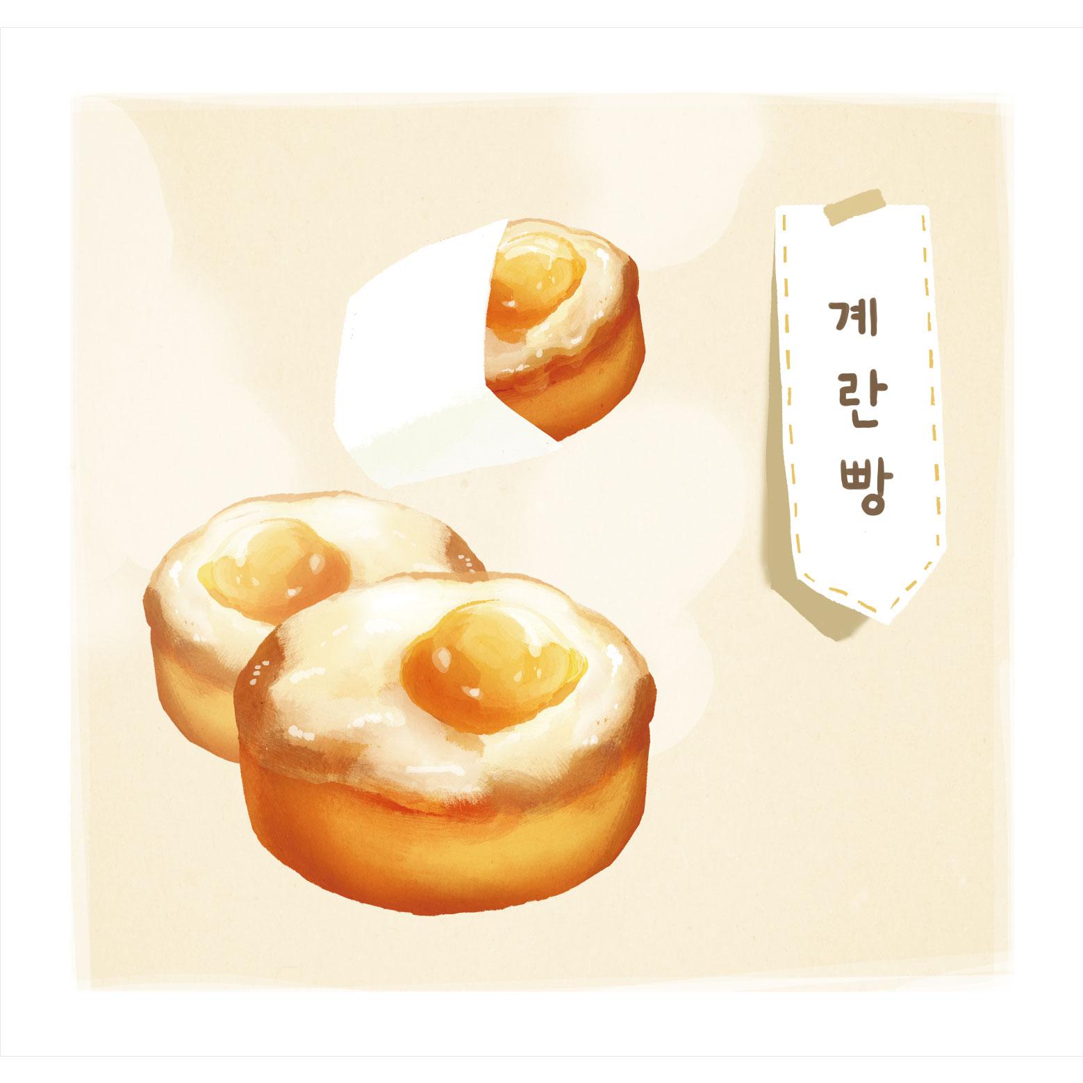 요리현수막(계란빵)-257-칭찬나라큰나라