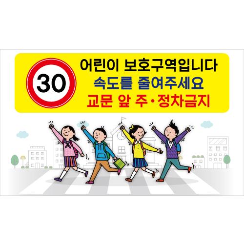 교통안전현수막-036-칭찬나라큰나라