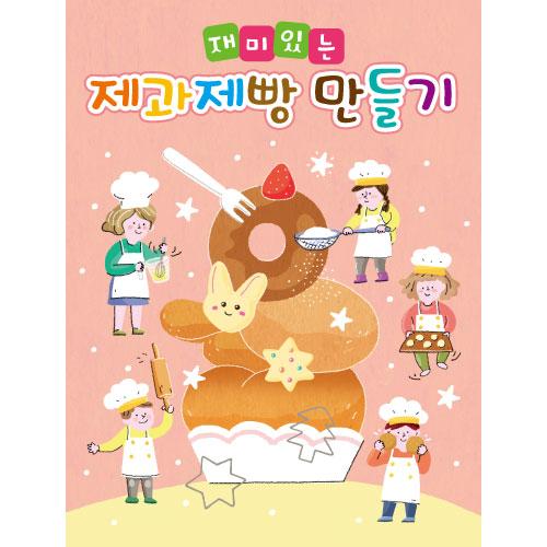 요리현수막(제과제빵)-324-칭찬나라큰나라