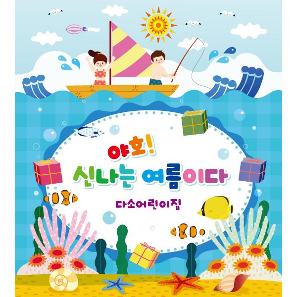 여름배경현수막-484-칭찬나라큰나라