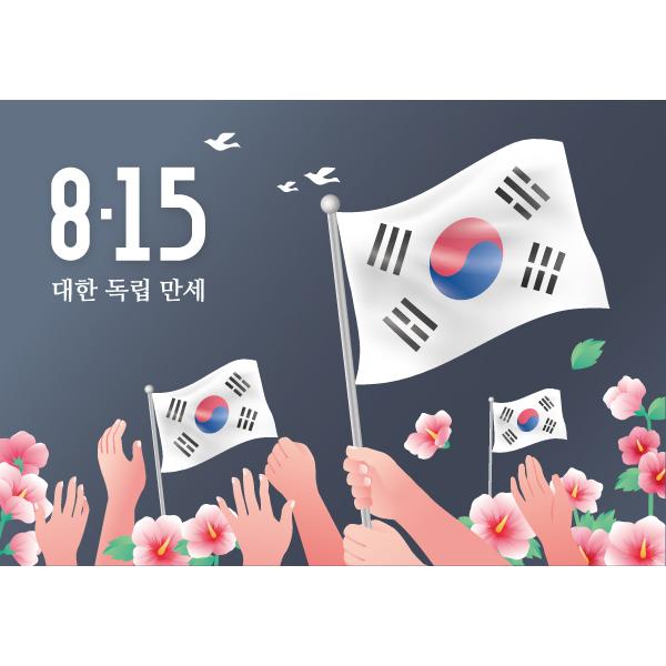 국경일현수막(광복절)-060-칭찬나라큰나라