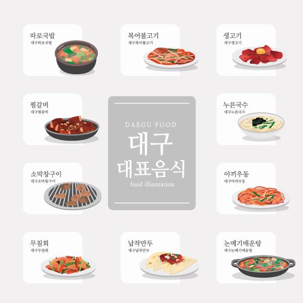 요리현수막(대구대표음식)-371-칭찬나라큰나라