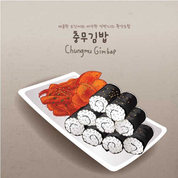 음식점식당현수막(충무김밥)-097-칭찬나라큰나라
