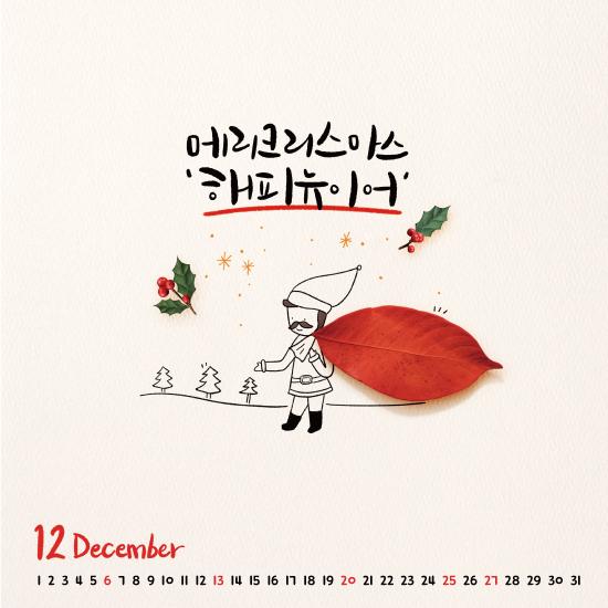 크리스마스현수막(12월달력)-854-칭찬나라큰나라