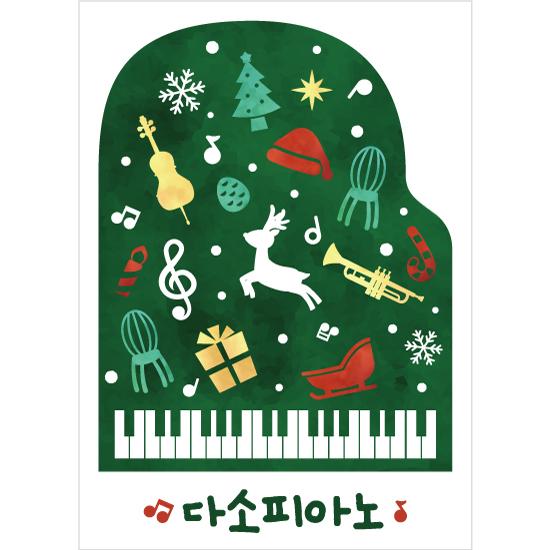 음악학원현수막(크리스마스)-054-칭찬나라큰나라