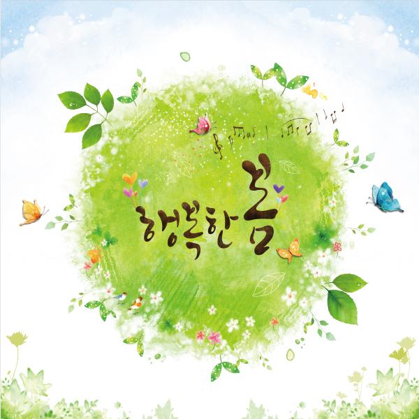 봄배경현수막-324-칭찬나라큰나라